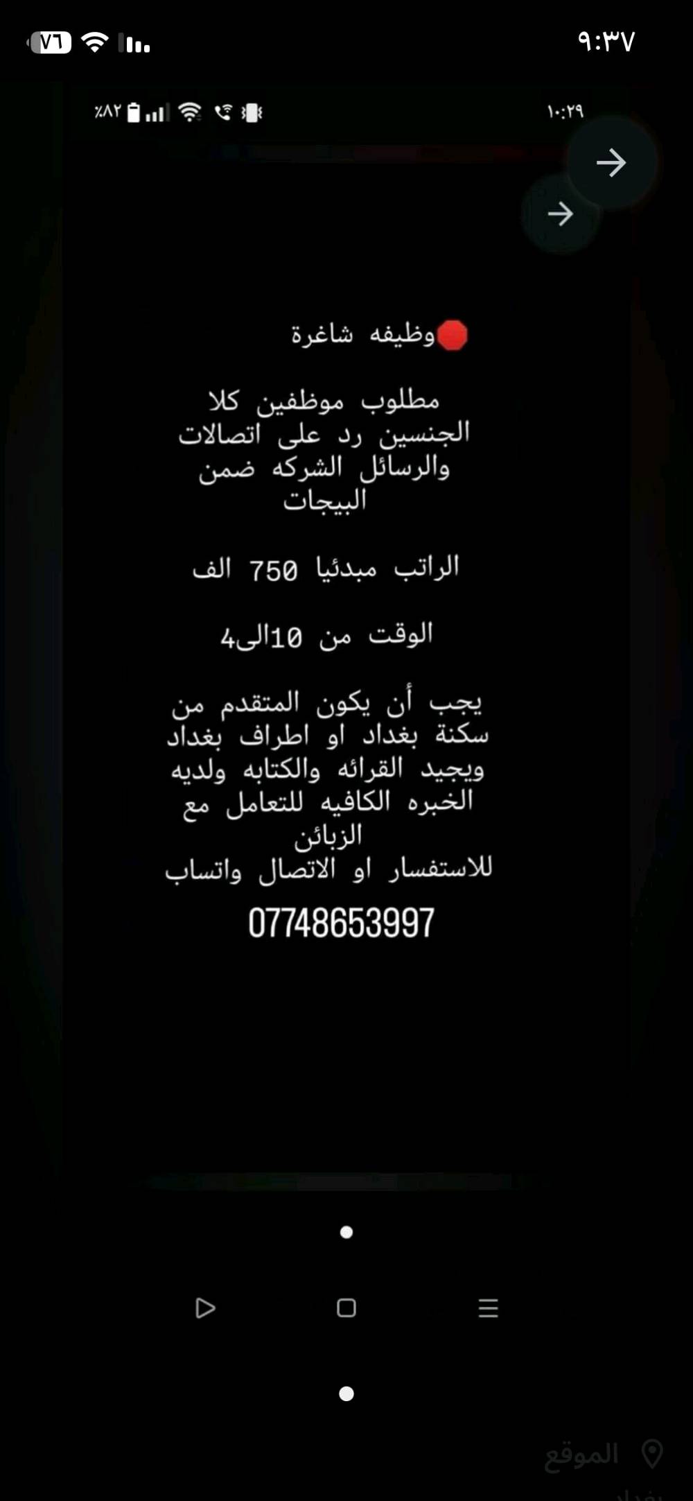 محتاج موظفين و موظفات رد على باتصالات رسايل بيج 
راتب شهر ٧٥٠الف 
وقت الدوم ١٠ صباحا ٣ضهر 
اتصل ***********