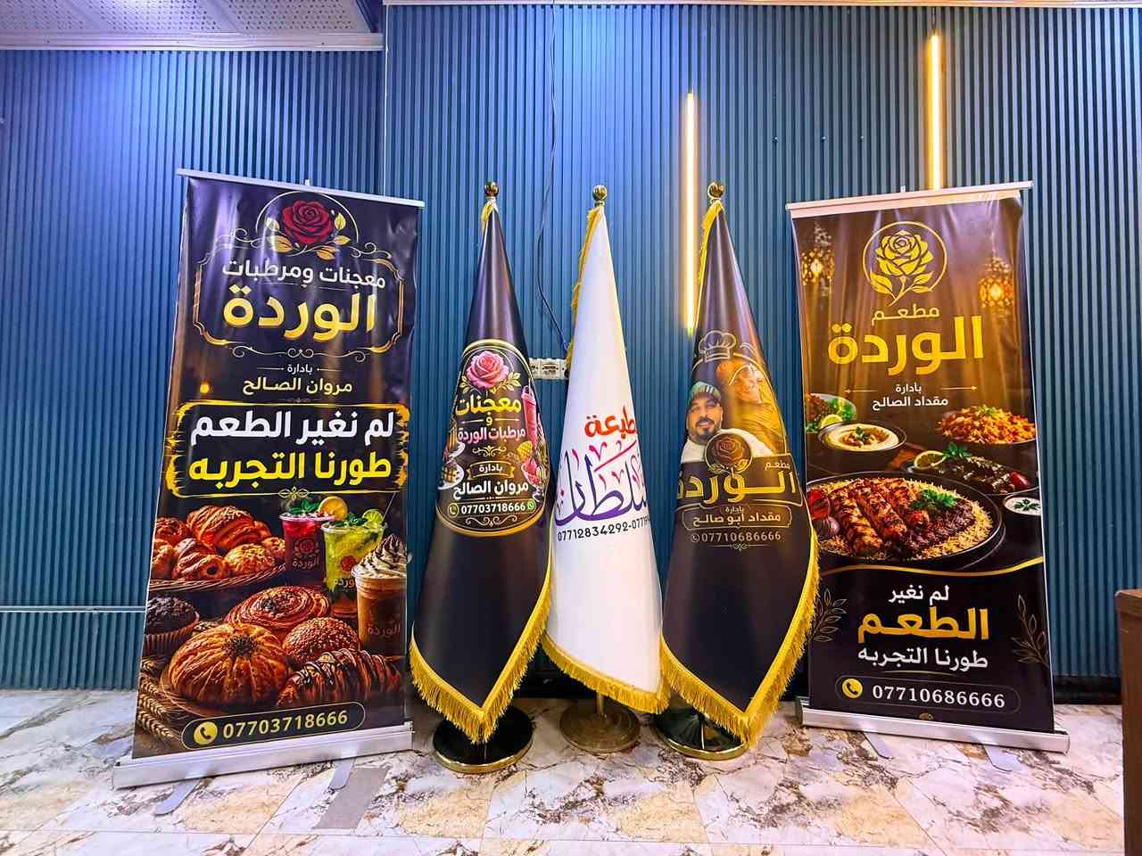 تصميم وتنفيذ مطبعة السلطان 
علم رئاسي وستاند رول 
لمطعم الوردة ومرطبات ومعجنات الوردة

للاستفسار 
***********
