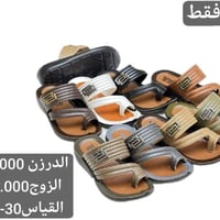 شحاطة شبابي • شحاطة ولادي • طفل
