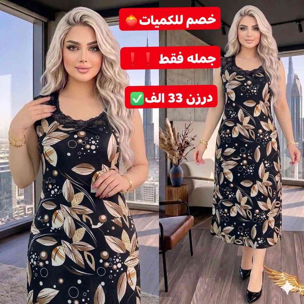#جمله_فقط_شلحه_دانتيل_صيفي_فيزون_بارد
#درزن_33_خصم_للكميات
اكثر من 7مديلات
دانتيل بصدر
الخامة :فيزون مطاط صيفي
القياس :فري سايز 
 #الموصل #النجف #كربلا #بابل
 #بغداد #الناصريه #الديوانيه #العراق #محرم #اسود #فراشه #خياطه #عراس #جمله


**إذا كنت صاحب هذا الإعلان وتريد حذفه لأي سبب، رجاءا أرسل رسالة إلى الدعم الفني**