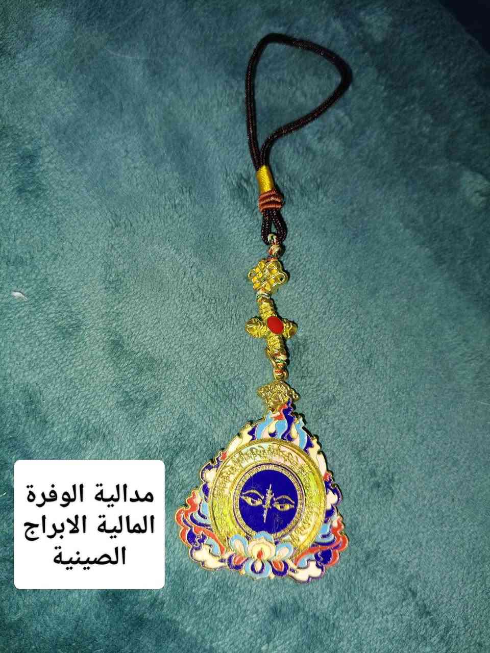 بضاعة متنوعة للوفرة المالية


**إذا كنت صاحب هذا الإعلان وتريد حذفه لأي سبب، رجاءا أرسل رسالة إلى الدعم الفني**