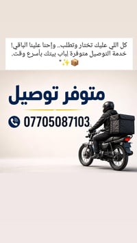توصيل • طوز خورماتو • محلات واسواق