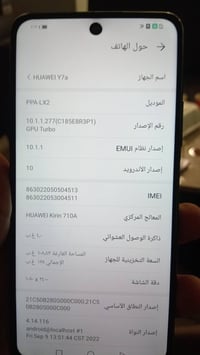 هواوي واي ٧ اي • ذاكرة ١٢٨ • خطين