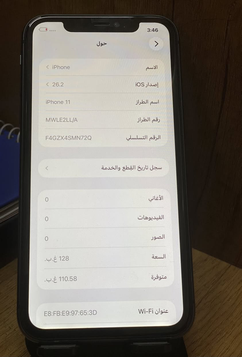 مرحبا 
ايفون 11 كامرتين ذاكره 128 
نسخة M/LL    مبدل شاشه اصليه فقط 
بطاريه 95  
كله شغال من خط اتصال تصوير كله فول ونضيف 
مكاني ناصريه مركز

السعر 200 
                    للتواصل ***********
