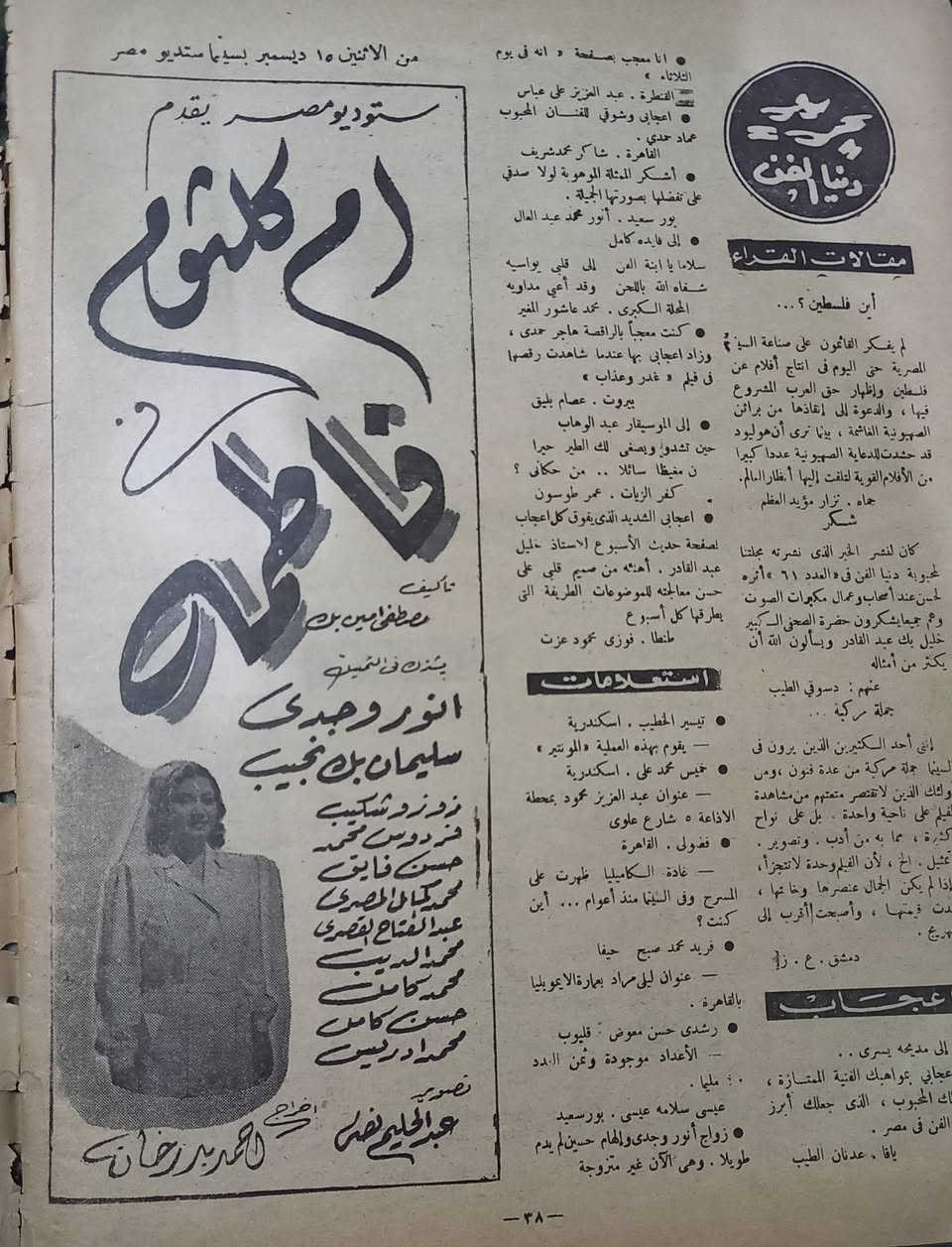 السلام عليكم
مجلة دنيا الفن ... السعر ١٠ الاف دينار 
الحجز والاستفسار على الخاص


**إذا كنت صاحب هذا الإعلان وتريد حذفه لأي سبب، رجاءا أرسل رسالة إلى الدعم الفني**