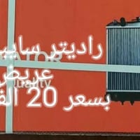 عنواني بغداد حسينيه راشديه قرب جامع النور 07763710008