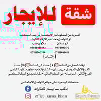 موصل حي بيسان • ١٢٥م • مشتمل طابق ثاني