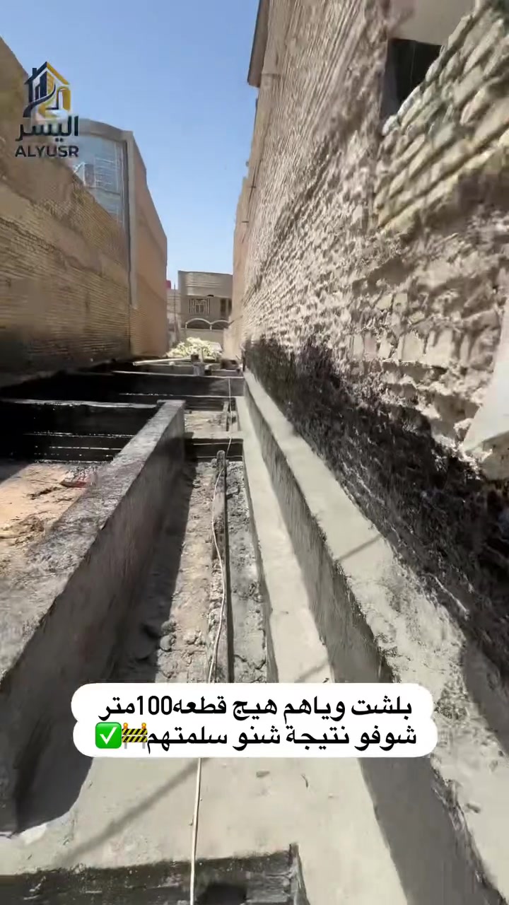🏗️✨ من الأساس… إلى تسليم المفتاح ✨🏗️

حلمك نبنيه بإتقان 👷‍♂️  
ومن عدنا تستلم بيت جاهز بأحدث التصاميم وأفضل التشطيبات ✨

📍 تنفيذ جميع أعمال المقاولات العامة:
✔️ بناء من الأساس  
✔️ طابق واحد وطابقين  
✔️ واجهات حديثة ومودرن  
✔️ ديكورات وتشطيبات VIP  
✔️ إشراف هندسي وتنفيذ مرتب  

🔥 عرض خاص لفترة محدودة  
💰 سعر المتر يبدأ من 400 ألف فقط

🎥 هذا العمل من تنفيذ وتصميم:
مكتب اليسر للعقار والمقاولات العامة

📍 النجف – حي السلام – شارع أبو دجاج – قرب حي الجامعة – مجاور محطة الغسل الركن – مقابل مأكولات شيخون

📞 للحجز والاستفسار:
***********  
***********

🏡 ابنِ بيتك بثقة… وخلي الترتيب علينا
