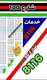 بسم الله الرحمن الرحيم  عروض     10/2  خلف علوه الرشيد ( المربع  8000)...