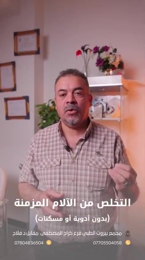 شارك مقطع فيديو ليصل إلى جميع 

"نسعد باستقبالكم لتقديم أفضل رعاية طبية لكم... بكل سرور"

🔸 *للحجز والاستفسار، يُرجى الاتصال بنا. كما يمكنكم مراسلتنا عبر الواتساب على الأرقام أدناه:*  

📱 ***********  
📱 ***********  
📱 ***********
