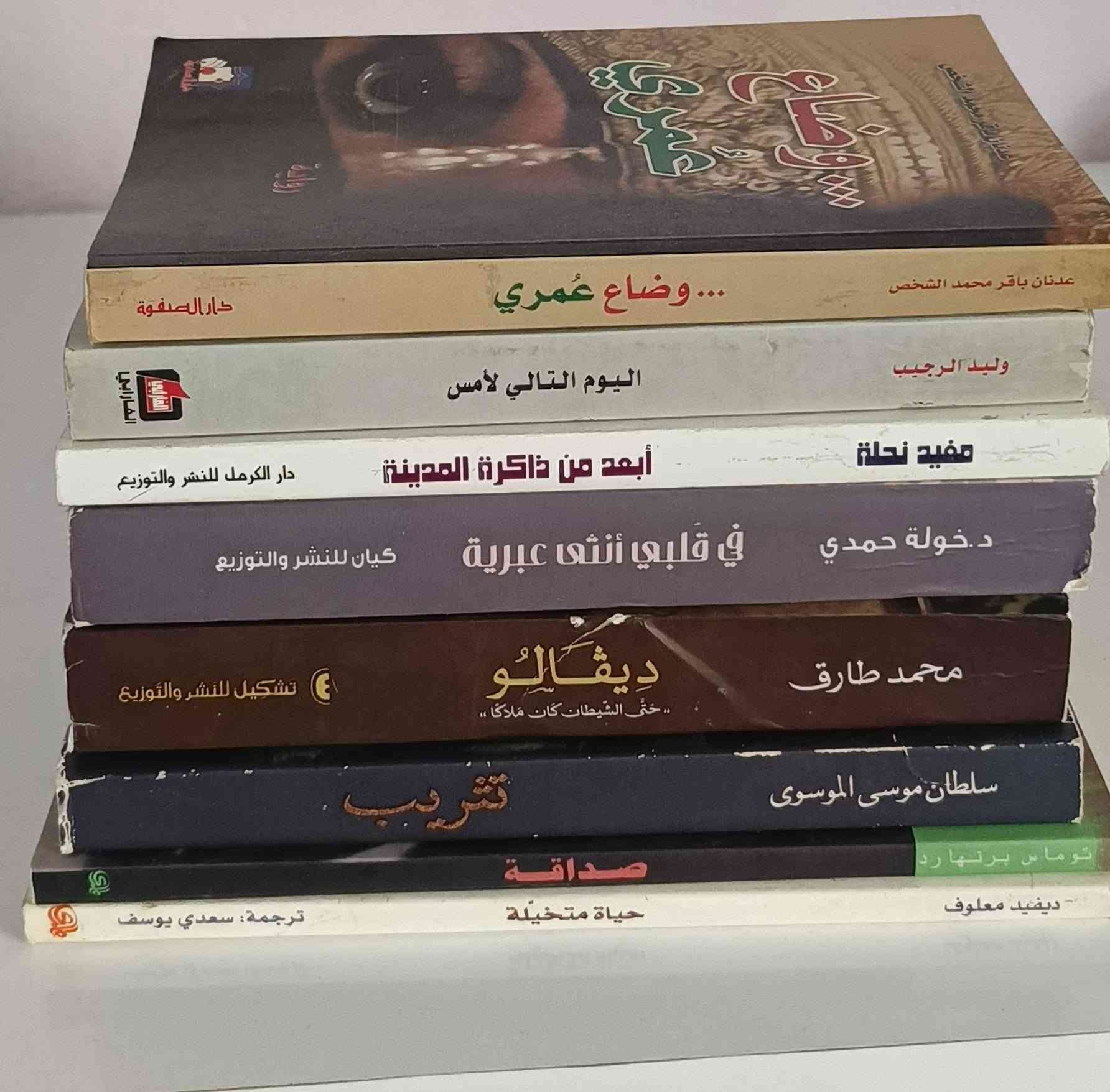 السلام عليكم
كتب ادبية وروايات  سعر المجموعة كاملة 125 عدد الكتب 31 كتاب ويتوفر توصيل


**إذا كنت صاحب هذا الإعلان وتريد حذفه لأي سبب، رجاءا أرسل رسالة إلى الدعم الفني**