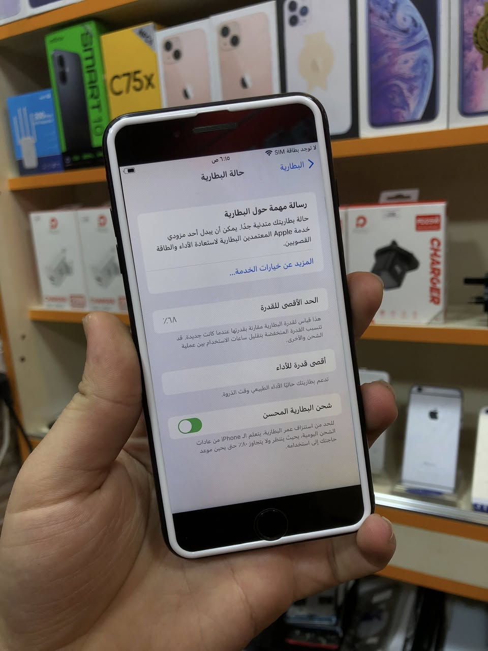 السلام عليكم 
ايفون 7 بلاص
ذاكرة 128
بطارية 68
جهاز حلو وشغال من كلشي 
كامرات صوت اتصال بصمة كلشي بالجهاز شغال

سعرة 75 الف فقط

رمادي شارع الاطباء فرع الشعبية مجاور دكتور حاتم الهيتي 

مصطفى الراوي// ***********
