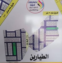 الطيارين • ١٥٠م • مستعجل