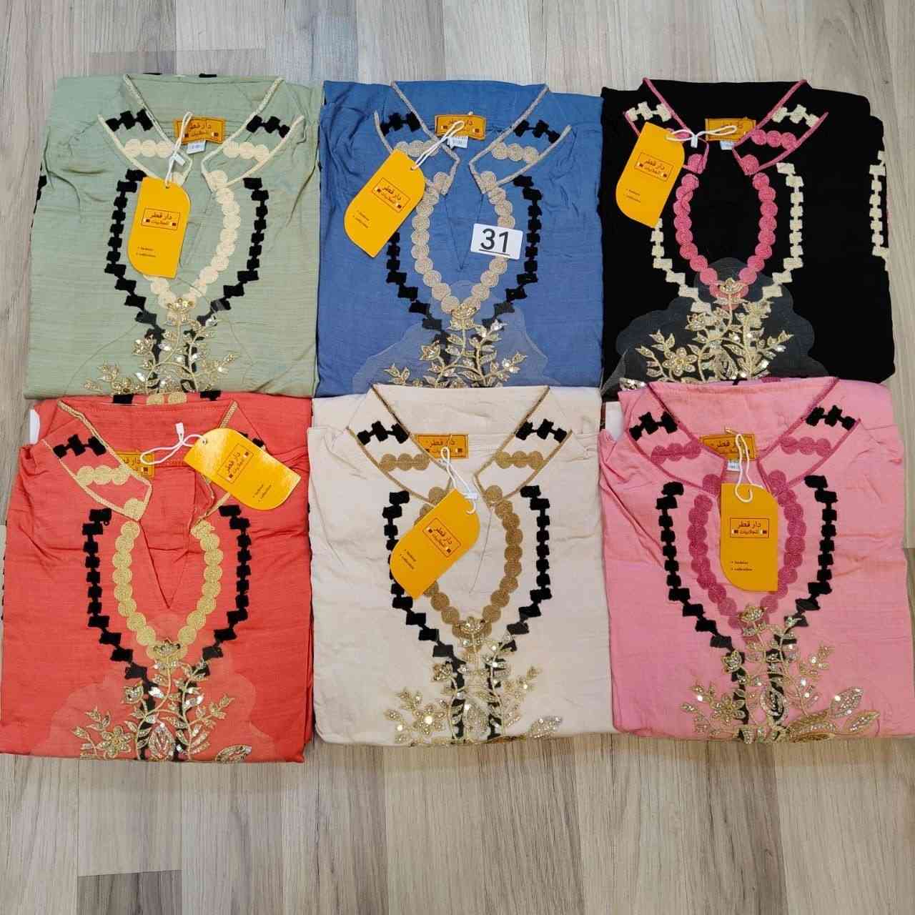 دراعة قماش للن قطني  اصلي كلوش موديل 🇶🇦🇶🇦🇶🇦قطري
القياسات l XL  XXL  XXXL 
البيع بالجملة فقط 
اقل طلب من الموديل درزن  
سعر الدرزن ٢٠٠🌷 الف 
الدرزن ٦ الوان 
يوجد توصيل الى جميع محافظات العراق 🚚


**إذا كنت صاحب هذا الإعلان وتريد حذفه لأي سبب، رجاءا أرسل رسالة إلى الدعم الفني**