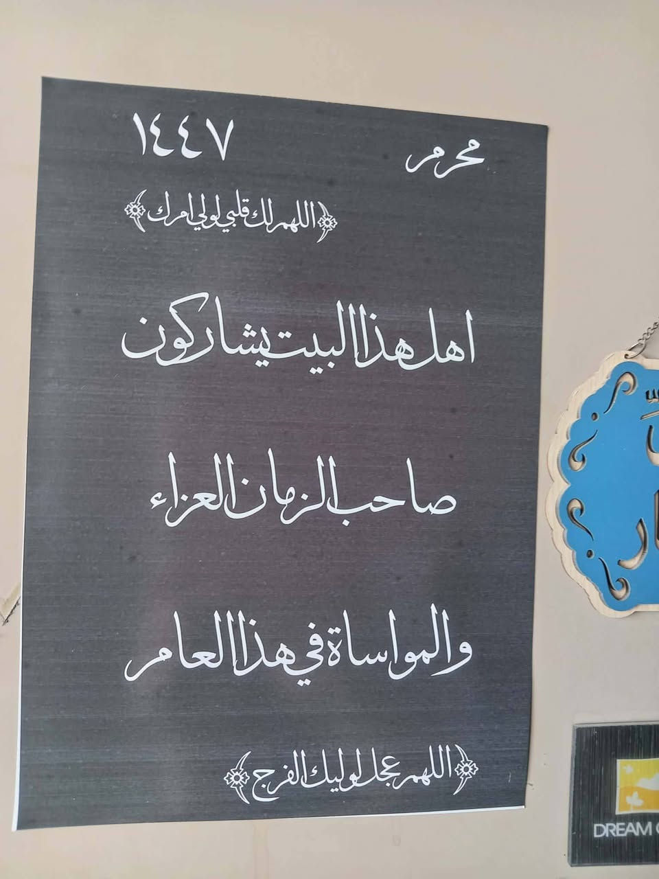 متوفره شعارات اهل البيت عليهم السلام
لاصقه والممغنطه
التواصل خاص 🌿 🌺
موجود توصيل لجميع محافظات العراق 🇮🇶 🕊️
القطعه الف


**إذا كنت صاحب هذا الإعلان وتريد حذفه لأي سبب، رجاءا أرسل رسالة إلى الدعم الفني**