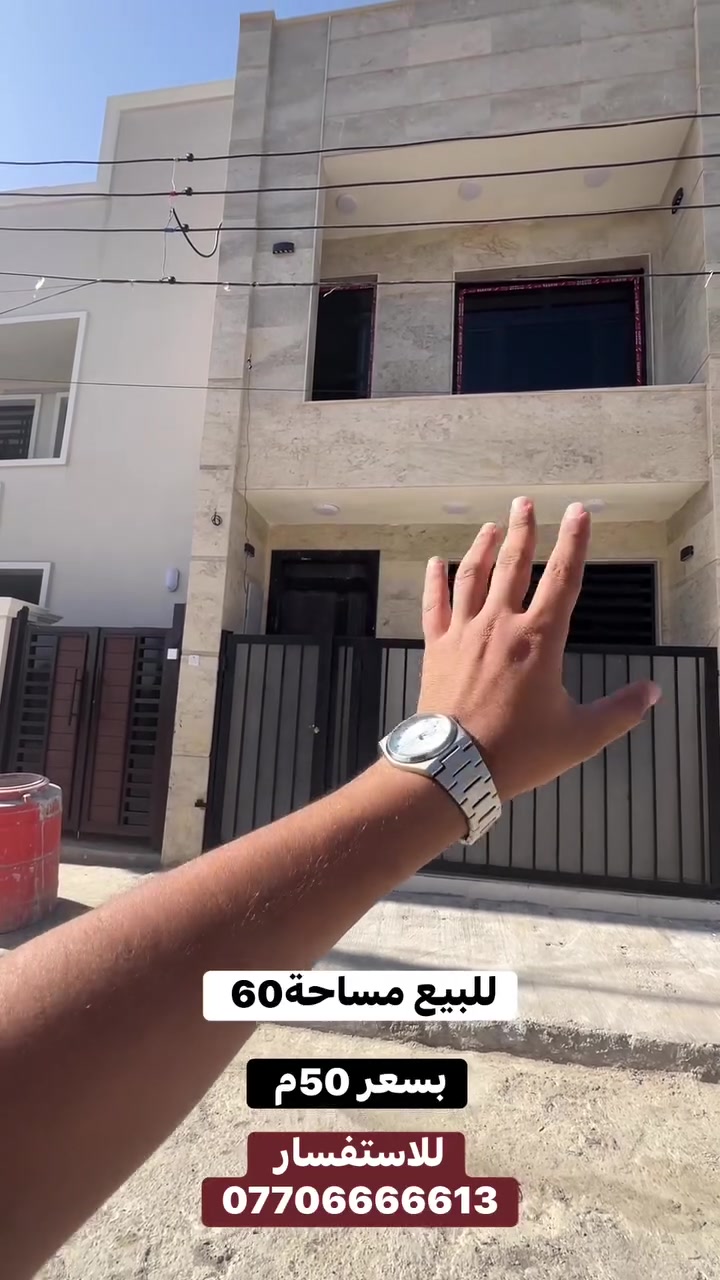 🏠 فرصة عقارية رائعة في السيدية!.

#للاستفسار__والتواصل:::::::::

الاتصال على الارقام التاليه........
***********
***********
***********
أو مراجعه في السيديه ………….

 مكتب عبدالكريم السيديه شارع الخيزران مقابل مطعم إكليل الجبال
