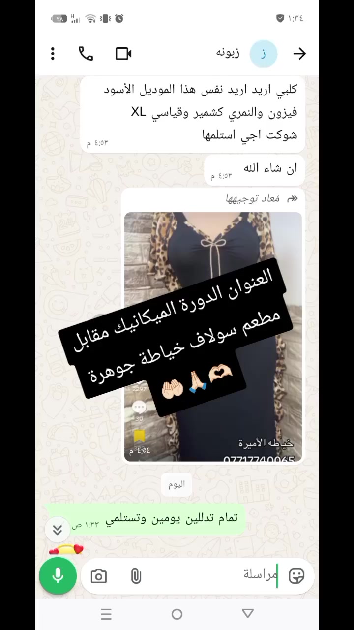 مرحبا هذا شغلنه العنوان الميكانيك 🥰


**إذا كنت صاحب هذا الإعلان وتريد حذفه لأي سبب، رجاءا أرسل رسالة إلى الدعم الفني**