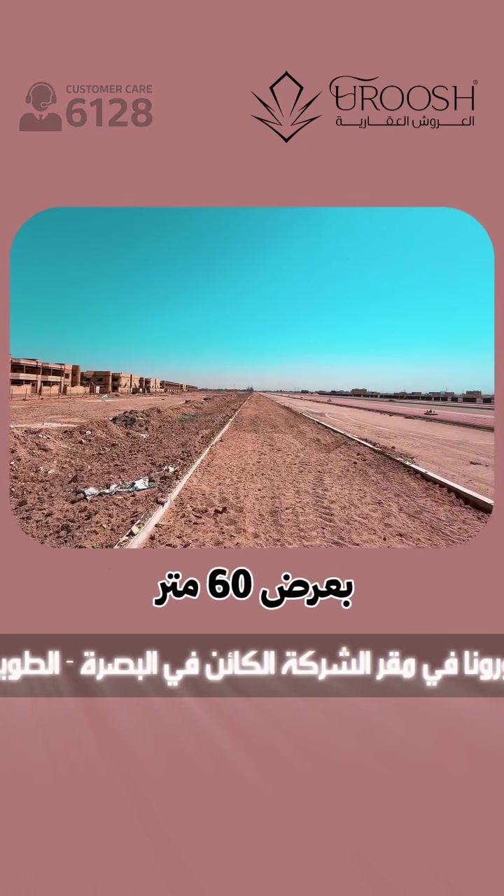 🚩 متوفر بيت للبيـــــع في #مجمع_الخالدون قرب المدينة الرياضية في ( #البصرة )

📍 للمزيد من التفاصيــ.ــل يرجى ترك تعليــــق بكلمة(( العروش )) أو التواصـــــل على الرقــــم : ***********
