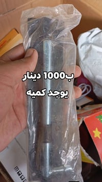 اسعار بلاش • جوه السوك