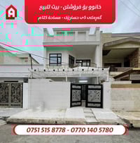 هفالان • ١٢٥م • ٤غرف