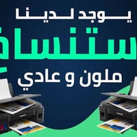 طباعة واستنساخ • تجليد ملازم • جبلة بابل