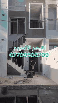 جزء من اعمالنا إنجاز محجر جام 10ملم مسكرت ضد الكسر مع قبضة المنيوم يوري مدور في منطقة الغزاليه أتمنى أن ينال اعجابكم سعر المتر 60الف كرسته وعمل للاستفسار *********** أو مراسلة الصفحه يوجد واتساب ماعليك سوى الاتصال نوصلك لباب بيتك
