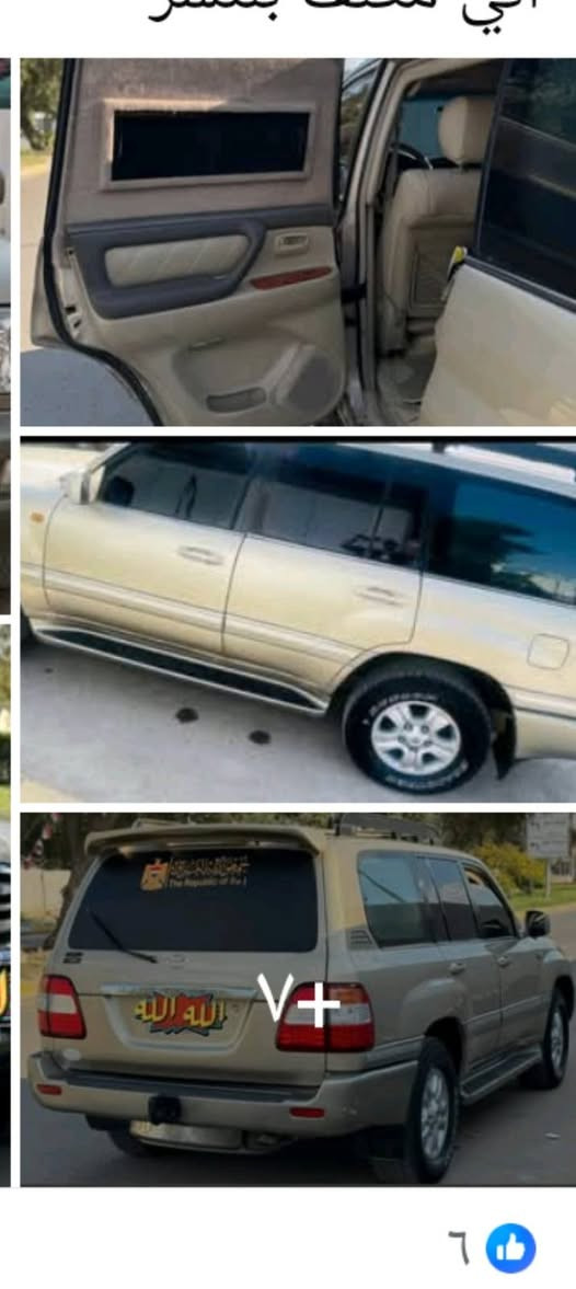 لاندكروز موديل ٢٠٠٦الرقم بغداد العنوان ديالى بلدروز السعر ١٢٠وبيها مجال ملشوشه صبغ جماليه كير ومكينه جدد و كير اوتوماتيك محرك 8سلندر كهربائيات شغاله بلازما و ثلاجه وتبريد واي نقص ما بيها و تخم تاير كشنات كهربائيه رقم التليفون ***********
