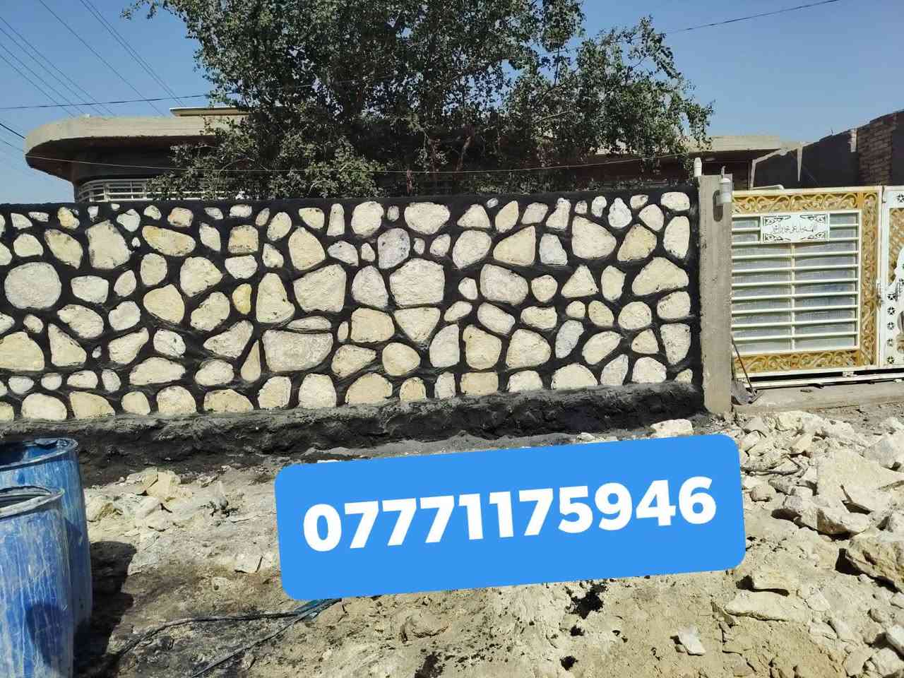 سلام عليكم اخوكم ابو حسين السعدي البناء الحجر  كرستا وعمل شغل درجه اولى كافت اعمال الحجر بناء الاستفسار الاتصال عله الرقام التاليه((***********))((***********))
