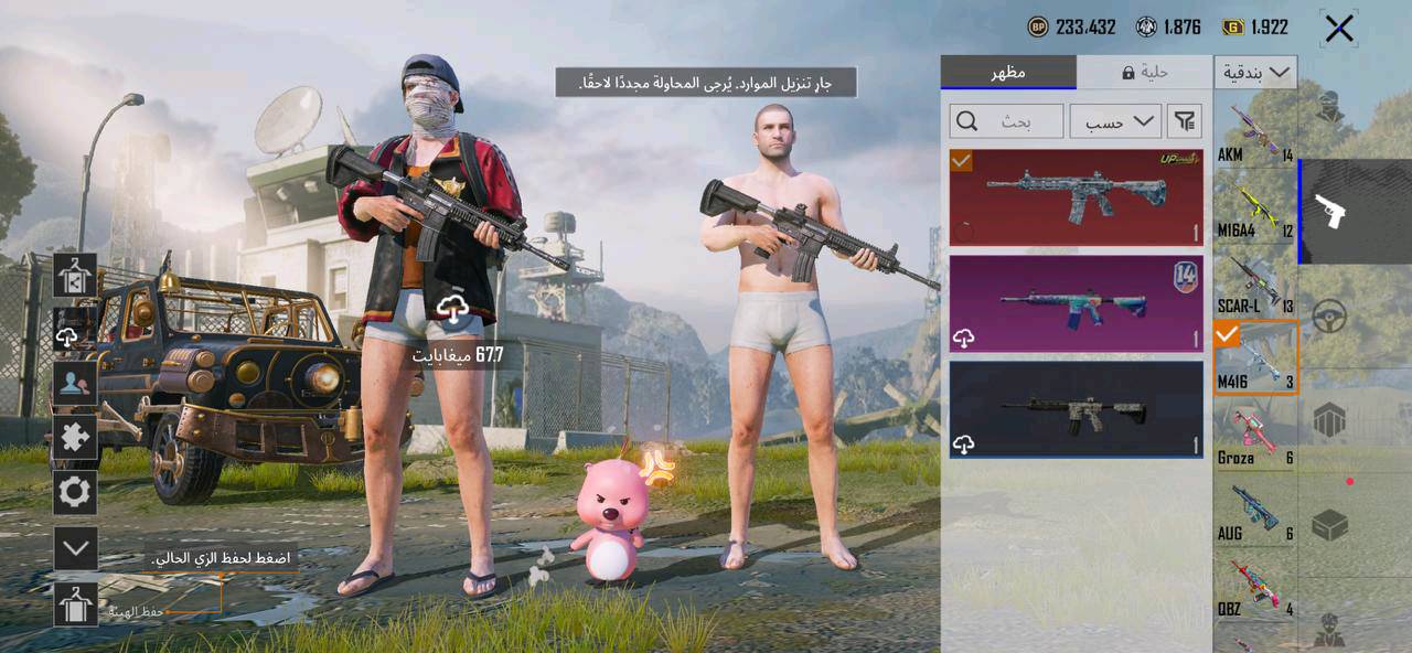 حساب PUBG للبيع يحتوي على مجموعة متنوعة من الملابس النادرة والأسلحة المطورة، مثل VSS دورية الشتاء المستوى الأول. الحساب جاهز للاستخدام الفوري ويجمع بين الأناقة والقوة القتالية لعشاق اللعبة.