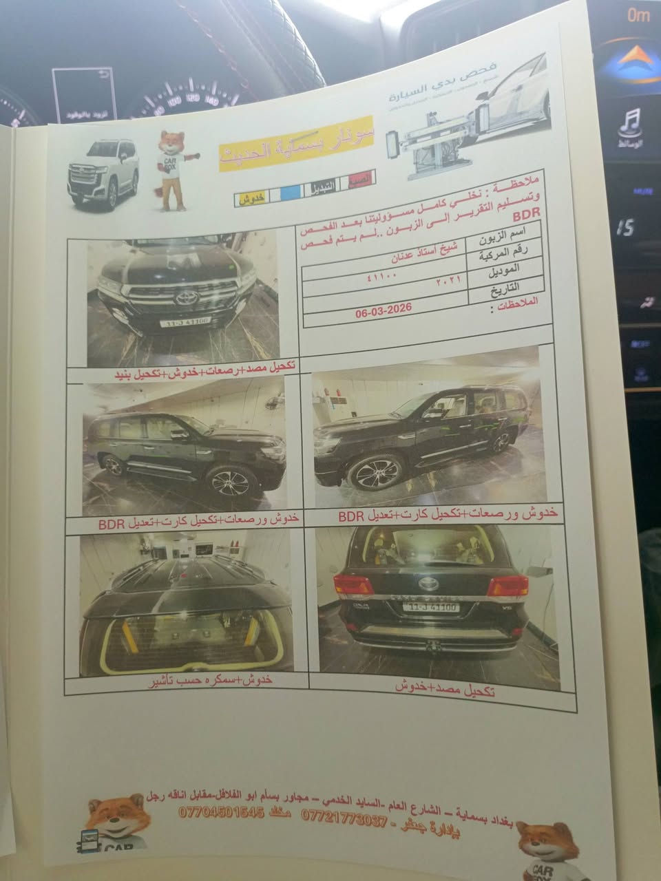 سلام عليكم
لاندكروز 2021
6سلندر 
ماشيه 100 ألف
بيها ملاحضات بسيطه مذكورة بل سونار 
رقم بغداد مميز
تحويل مباشر
مكان واسط الصويرة 
***********
