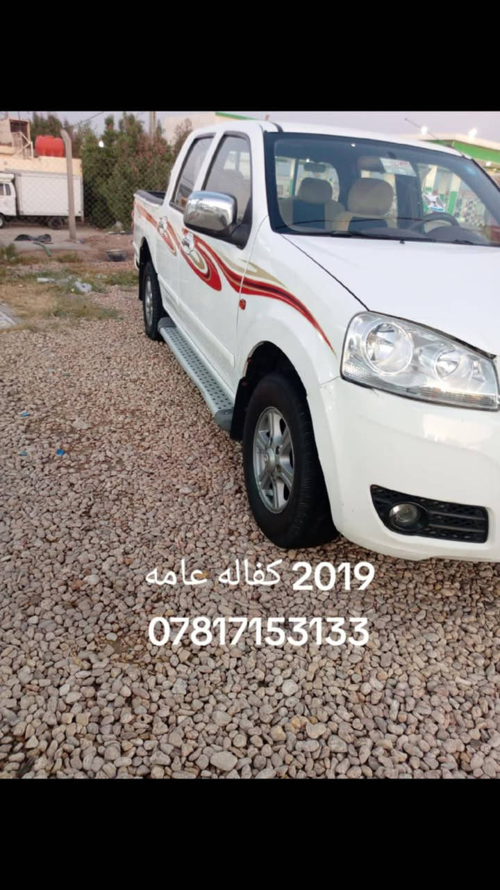 سلام عليكم
للبيع سيارة كريت وويل 2019 مكفولة كفالة عامه جاهزه تحويل مباشر رقم بابل انكليزي باسمي الاستفسار ع رقم التالي ***********
