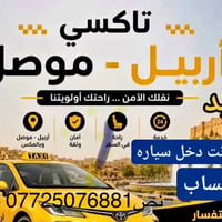 خصوصي • من الباب للباب • ٢٤ ساعة