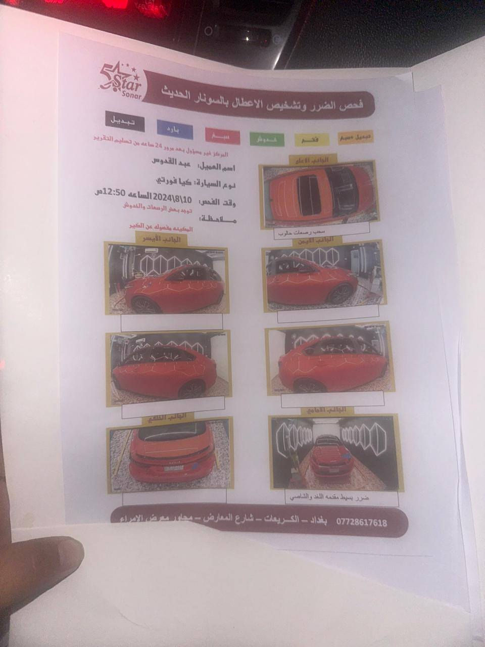 فول مواصفات موديل ٢٠٢٣ مبدل كيرATM لأستفسار اتصال على رقم *********** بغداد, العراق
