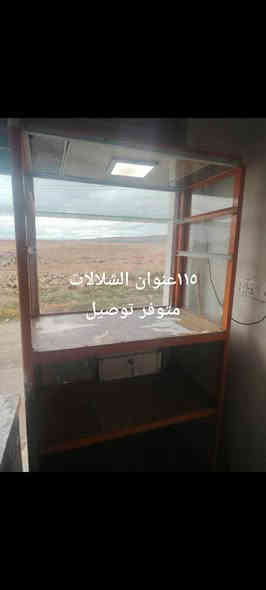 بيع مستعجل الشاري يتصل على الارقام التاليه متوفر توصيل ***********
***********
ارقام صاحب اثاث 
الشلالات بي وتساب
