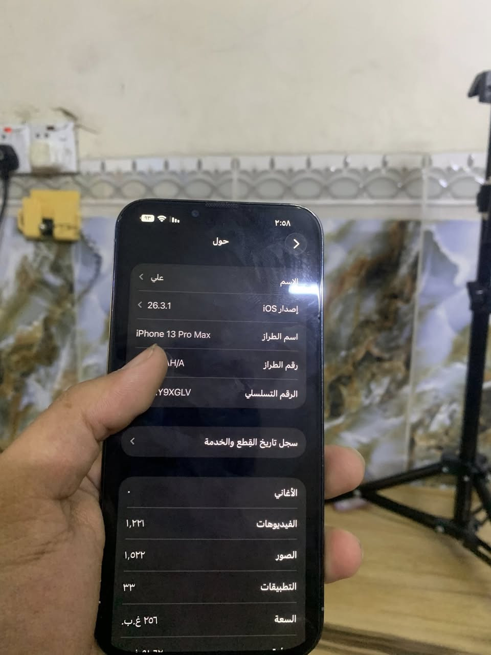 سلام عليكم شباب ايفون 13 برو ماكس ذاكره 256 شرق اوسط مبدل احسن شاشه واحسن بطاريه ومبدل كامره تفصيخ والشاشه مالته الاصليه موجود بس مكسور بيه الكلاس وتشتغتل فيس ايديي شغال كله شغال ضهر مكسور سعر 450 وبي مجال 
مكاني بغداد مدينه


**إذا كنت صاحب هذا الإعلان وتريد حذفه لأي سبب، رجاءا أرسل رسالة إلى الدعم الفني**