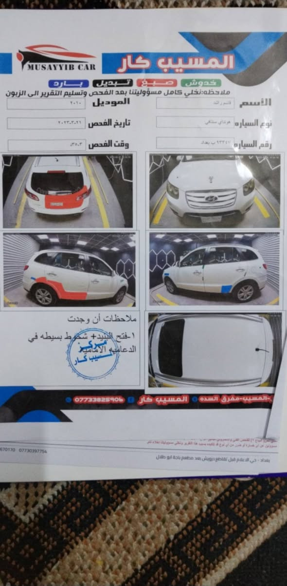 السلام عليكم
سنتافيا 2010 وارد خليجي سياره بسمي ثاني يوم تحويل
تبريد ثلج
مكينه وكير مكفوله
السعر 158
للاستفسار ***********
