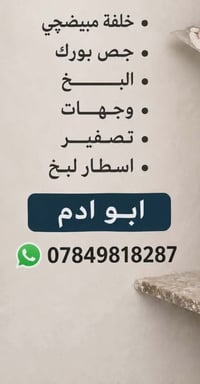 سعر مناسب • شغل نضيف • اتقان