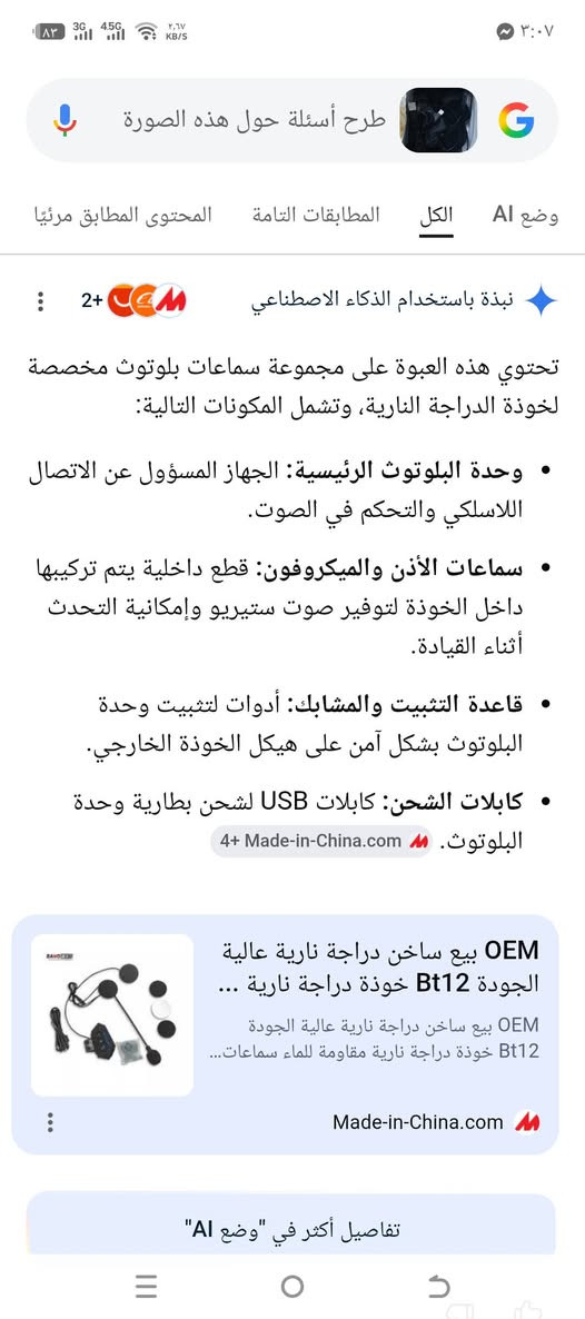 سلام عليكم اخوان هذني يستخدمن خوذه الدراجه انطيني سعر وبالعافيه
***********
