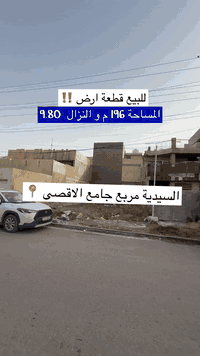 اكتب (1) 📩 ويصلك الرد المباشر

✨ تابعنا ليصلك كل جديد من العروض العقارية المميز✨

💠 التعامل حصراً مع صاحب العقار
💠 عروض متعددة تناسب كل الأذواق
💠 بيد أمينة تكدر تعرض عقارك و بثقة

( عبـداللّـه الجبوري | عقارات السيـديّة )
📞 *********** - *********** 

🌟 زبائننا الكرام… بكم نرتقي ونفتخر بخدمتكم 🌟

#عبدالله_الجبوري #عقارات_السيدية #بيت_للبيع #دار_للبيع #شقق_للبيع #اراضي_للبيع #استثمار_عقاري
