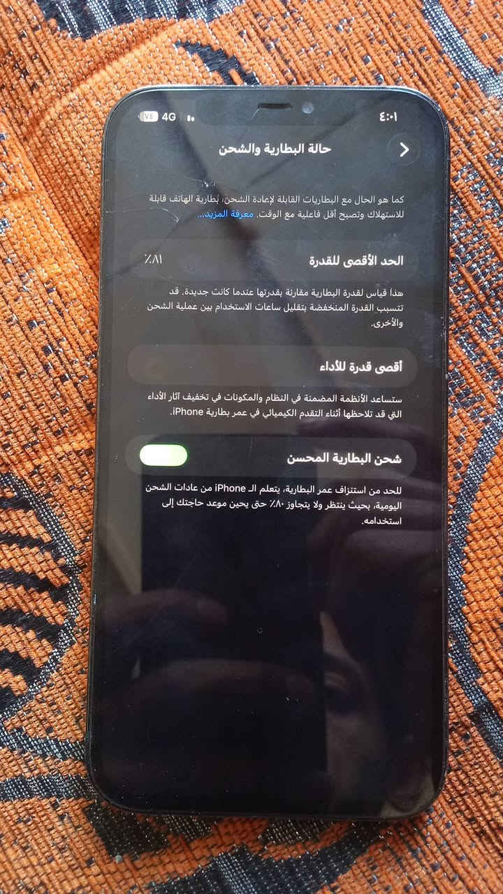 سلام عليكم ايفون 12برو ماكس
ذاكره 256 فقط بي فيس ايدي بل تحديث توقف
وبي ضربات خفيفه بل شاشه بس شرط ما مئثر عل شاشه 
ابيع عل وضعيته سعره 240وبي مجال شراي انتصل فقط
ما جاوب مازنجر ***********
