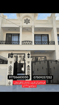 سهاد عقار #اربيل_الجديدة #هيوا_ستي #فرمانبران #موصلية أحلام الماضي #اربيل_الجديدة*********** #كركوك
