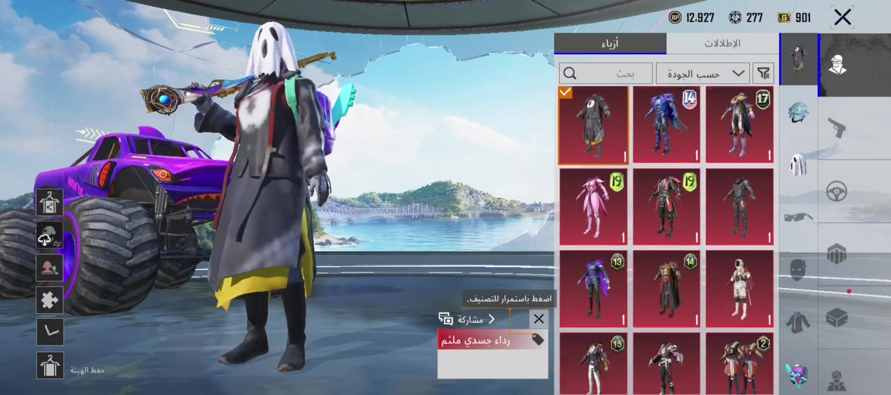 السلام عليكم حساب لل بيع
رقمي ***********
 السعر 200 وبيه مجال 
ام فور الثلجي لفل 6
لفل المجموعه60
مكاني ناصريه مركز
