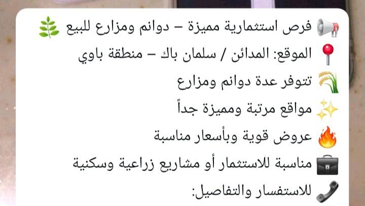 🏠تفاصيل خاص 🏠 بيع وشراء عقار 🏠


**إذا كنت صاحب هذا الإعلان وتريد حذفه لأي سبب، رجاءا أرسل رسالة إلى الدعم الفني**
