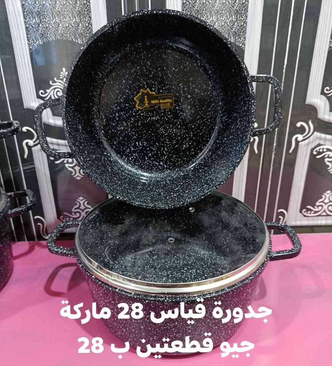 السلام عليكم متابعيني 
بضاعتنا لهذا اليوم يارب تنال اعجابكم 
ملاحظه يوجد خدمة توصيل لكل محافظات العراق 
ب 6 الأف يوصلك لباب بيتك وتدللون


**إذا كنت صاحب هذا الإعلان وتريد حذفه لأي سبب، رجاءا أرسل رسالة إلى الدعم الفني**