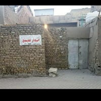 مدينة الصدر • دار للبيع • ١٤٤م