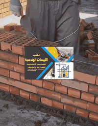بشراف مقاول علي الطيب  اليوم عرض خاص لبناء عمل هيكل طابوك الاحمر   سعر...