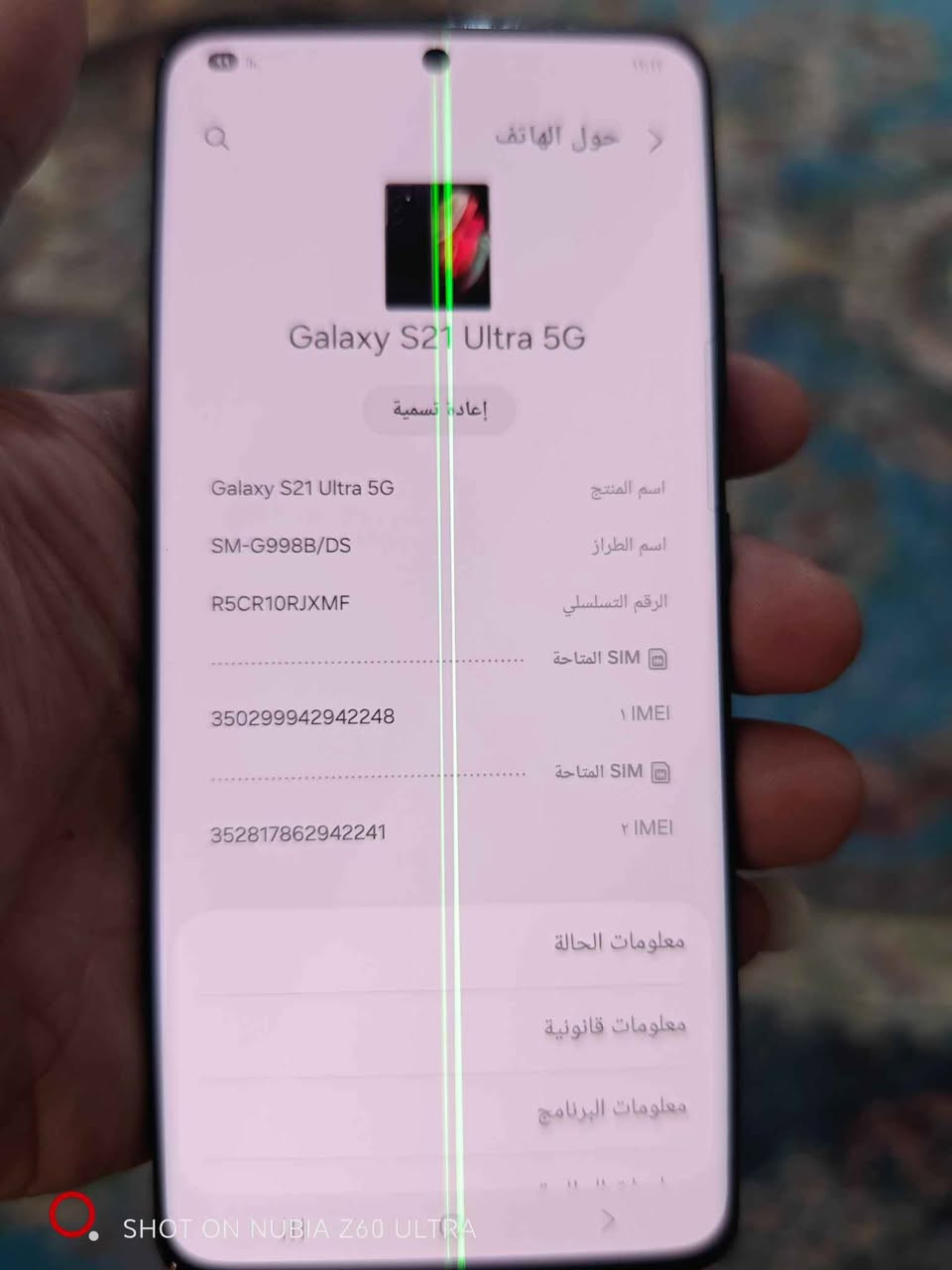 اس 21الترا ذاكرة 256 شرق اوسط بي خط بلشاشة فقط كلة شغال طبيعي مابي شي بدون ملحقات مكاني مدينة الصدر السعر 210قفل
*********** بغداد, العراق
