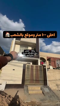 للأتصال والاستفسار 07725381967 . . إذا عندك أي عقار حاب تعرضه للبيع أو...