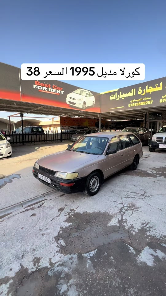 رقم صاحب السياره *********** #مرتضى_الخفاجي_لتجارة_السيارات #معرض_الراية_لتجاره_السيارات🚘 #العراق🇮🇶 #مشاهير_العالم #مشاهير_تيك_توك 
