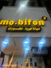 قطعة محل كاملة • جديدة • مع اسم المحل